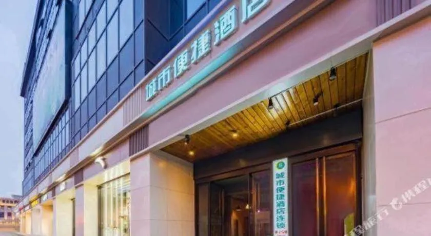 City Comfort Inn Xi'an Zhonglou