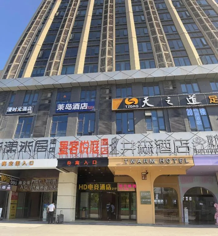 Echarm Hotel Changsha South High-Speed Railway Station Wuyue Plaza