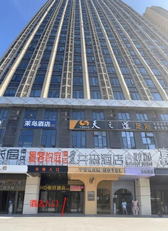 Echarm Hotel Changsha South High-Speed Railway Station Wuyue Plaza