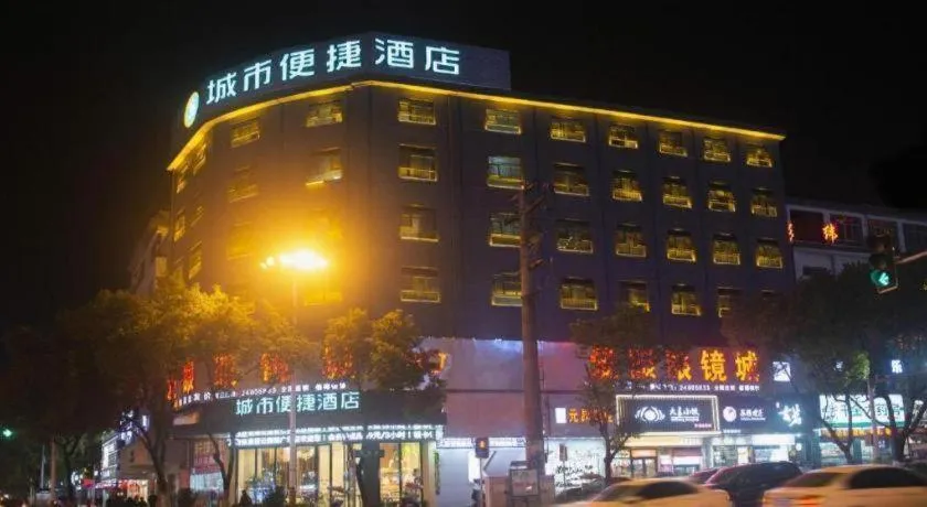 City Comfort Inn You County Wangyun International Plaza