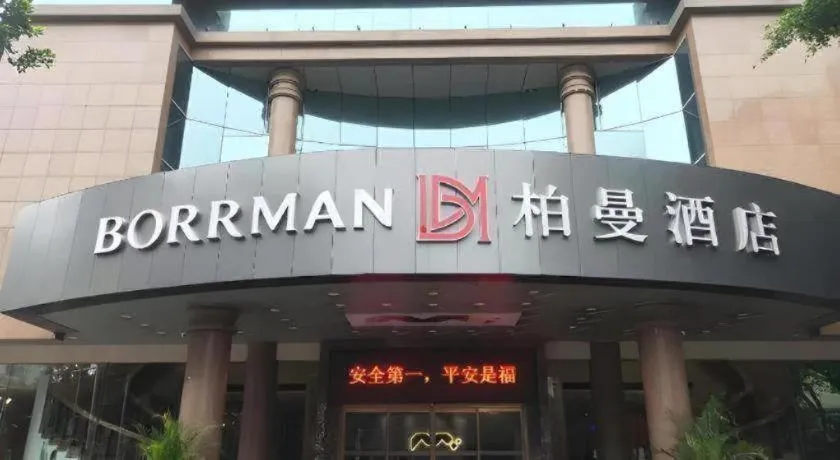 Borrman Hotel Chongqing Hechuan High-speed Railway Station District Government