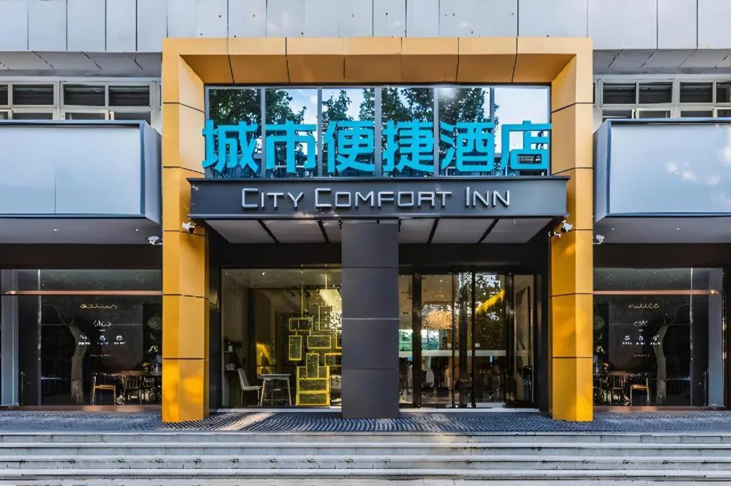 City Comfort Inn Handan New Century Plaza