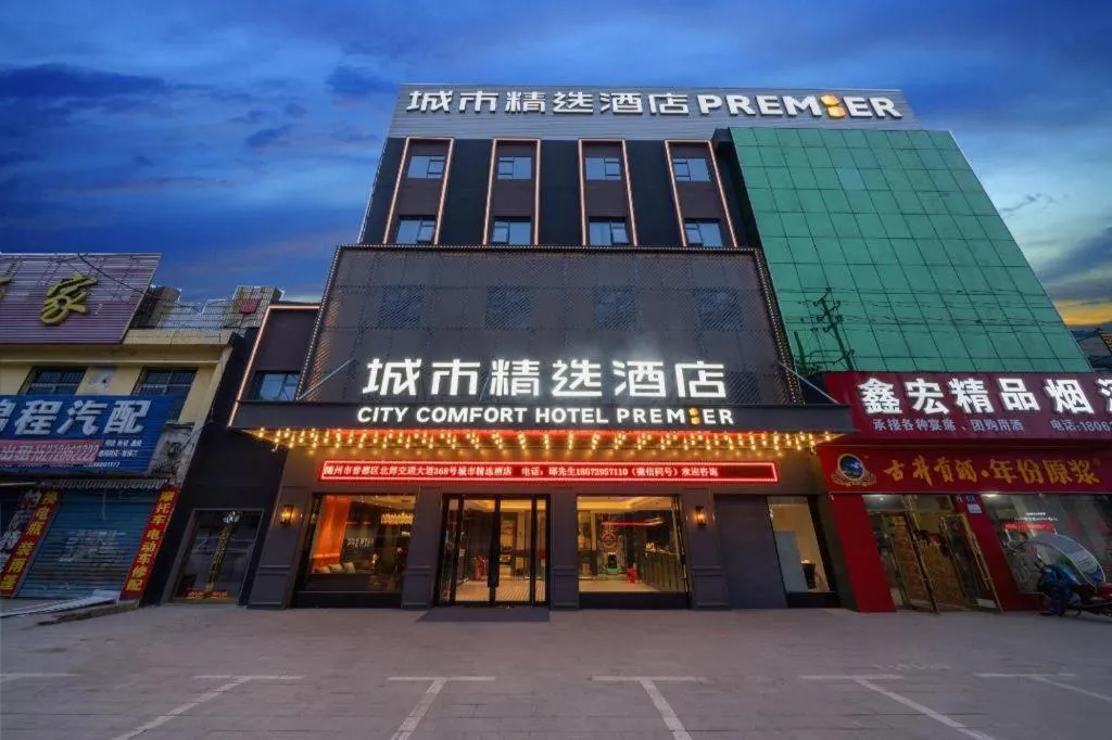 Premier City Comfort Hotel Suizhou Wuyue Plaza