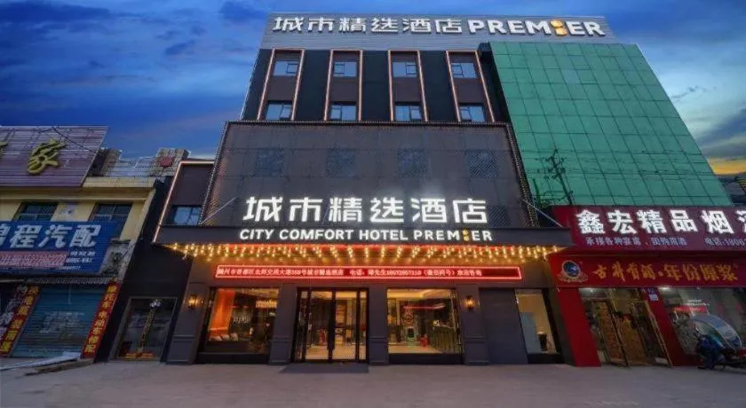 Premier City Comfort Hotel Suizhou Wuyue Plaza