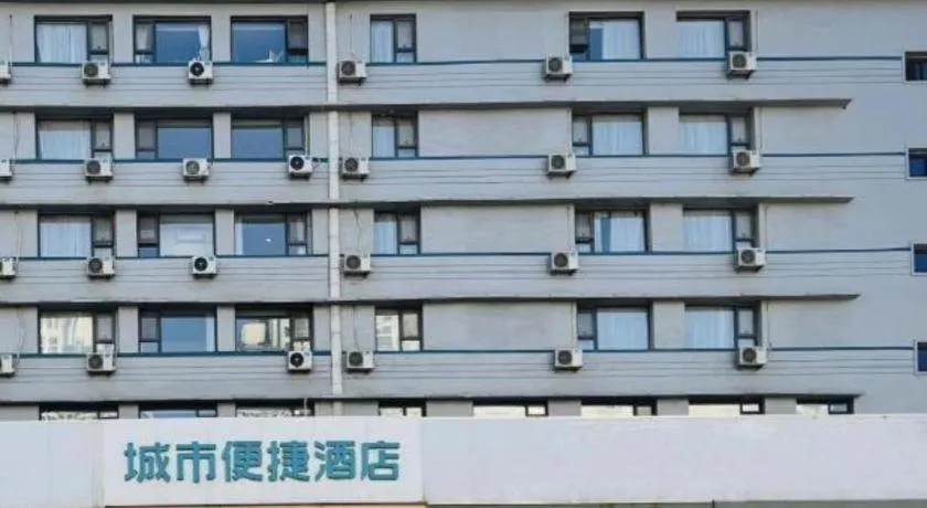 City Comfort Inn Tangshan Railway Station Lunan District Government