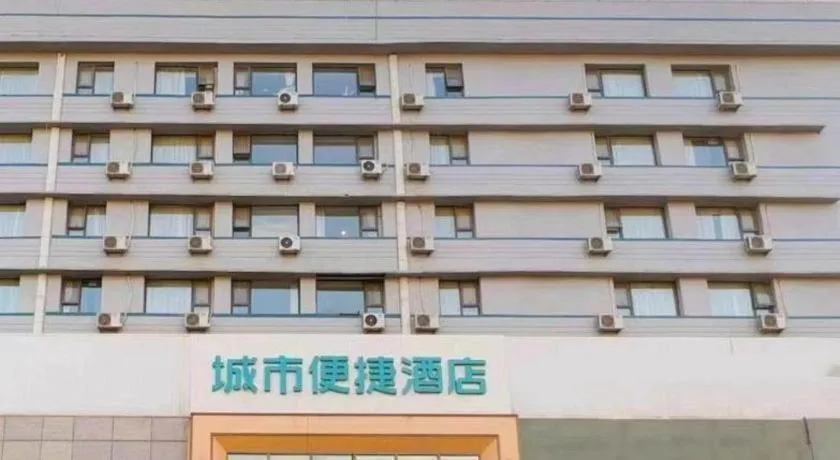 City Comfort Inn Tangshan Railway Station Lunan District Government