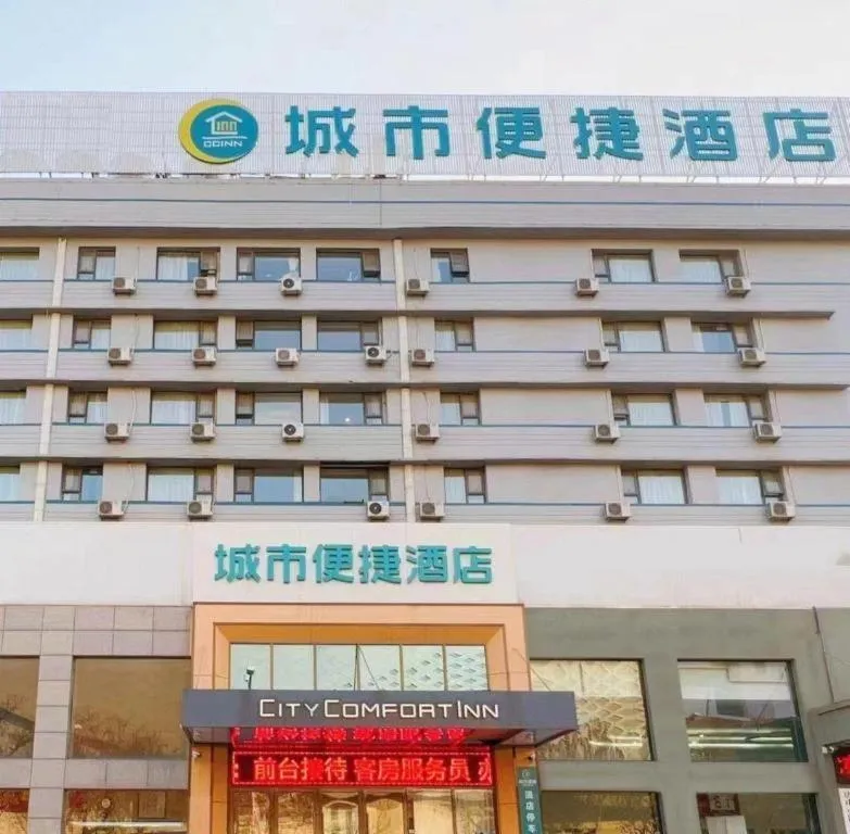 City Comfort Inn Tangshan Railway Station Lunan District Government