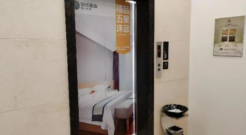 City Comfort Inn Chongqing Yongchuan Xuefu Avenue Wanda