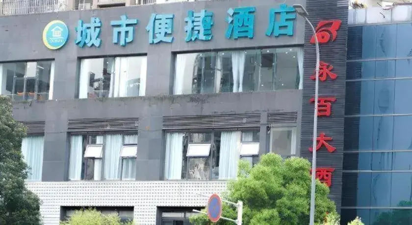 City Comfort Inn Chongqing Yongchuan Xuefu Avenue Wanda City Comfort Inn Chongqing Yongchuan Xuefu Avenue Wanda