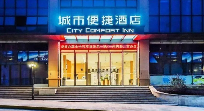 City Comfort Inn Chongqing Yongchuan Xuefu Avenue Wanda