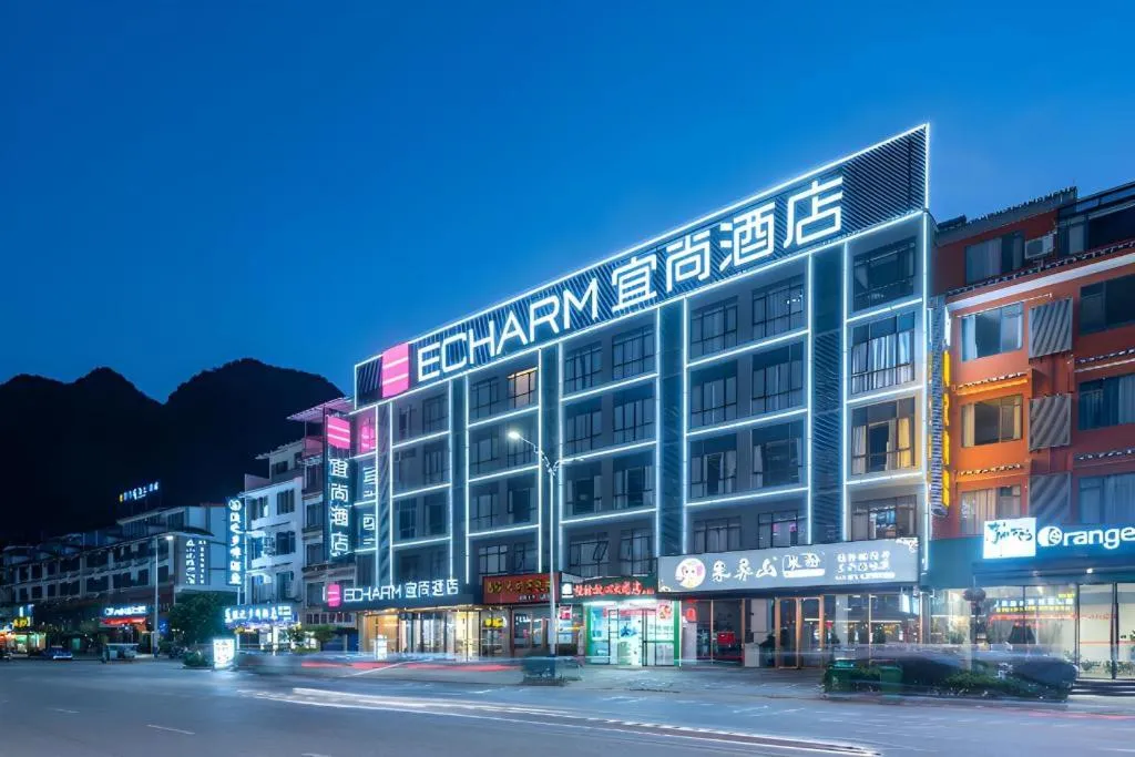 Echarm Hotel Yangshuo West Stree 宜尚酒店 阳朔西街店