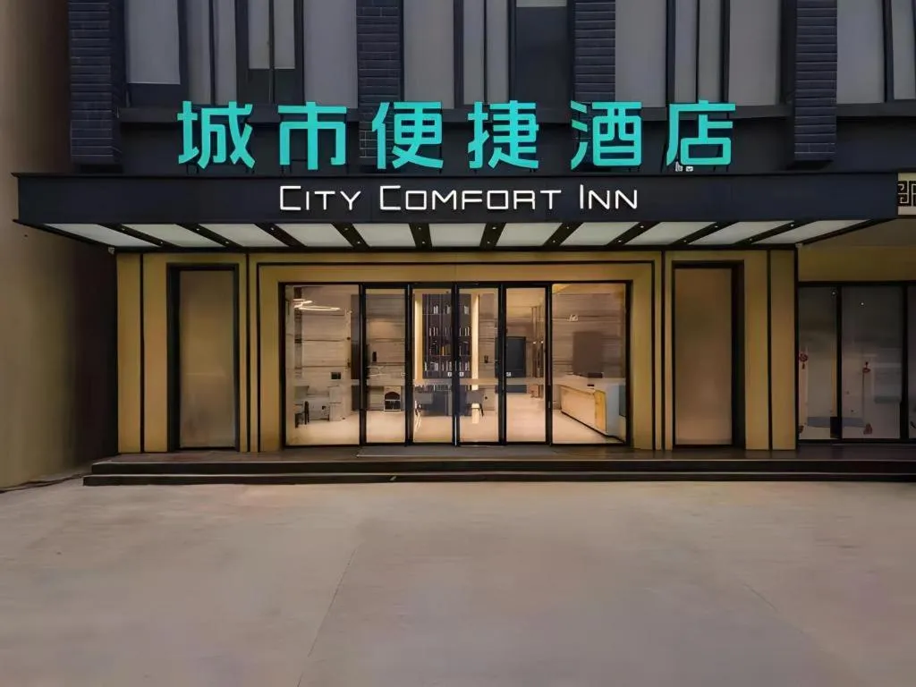 City Comfort Inn Pingxiang Free Trade Zone Redwood City