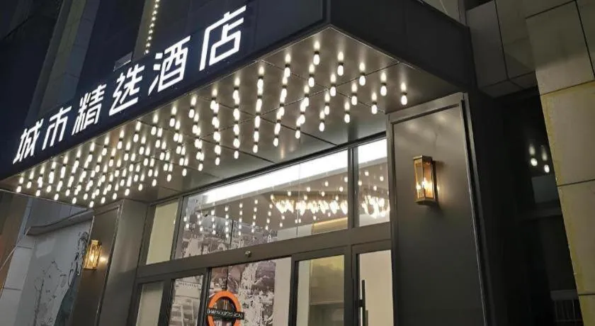 City Comfort Premier Hotel Liuzhou Wuxing Pedestrian Street Jinggu Building