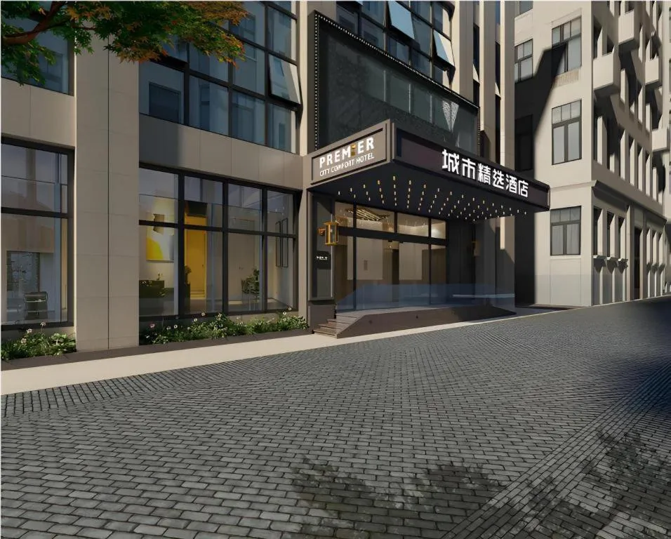 City Comfort Premier Hotel Liuzhou Wuxing Pedestrian Street Jinggu Building