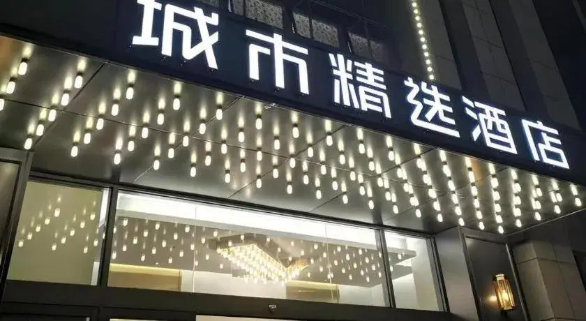 City Comfort Premier Hotel Liuzhou Wuxing Pedestrian Street Jinggu Building City Comfort Premier Hotel Liuzhou Wuxing Pedestrian Street Jinggu Building