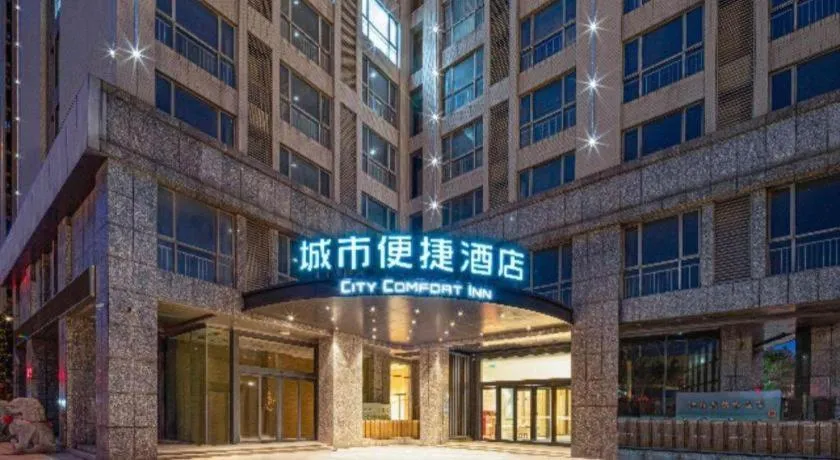 City Comfort Inn Yancheng Xihuan Road Wanda Plaza