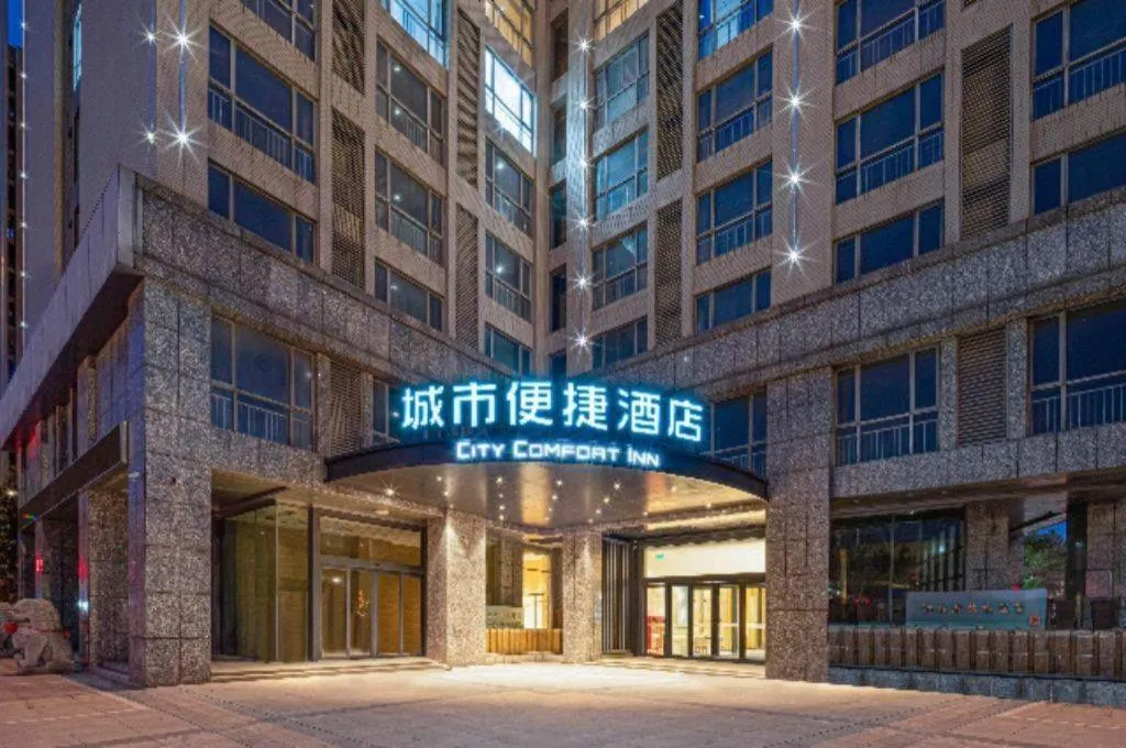 City Comfort Inn Yancheng Xihuan Road Wanda Plaza