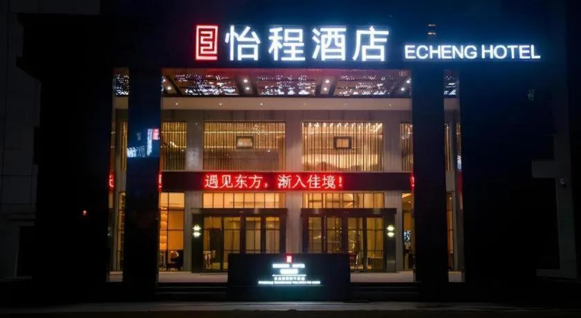 Echeng Hotel Enshi Minzu Road