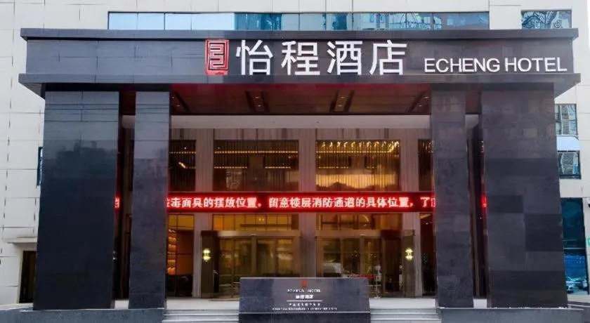 Echeng Hotel Enshi Minzu Road
