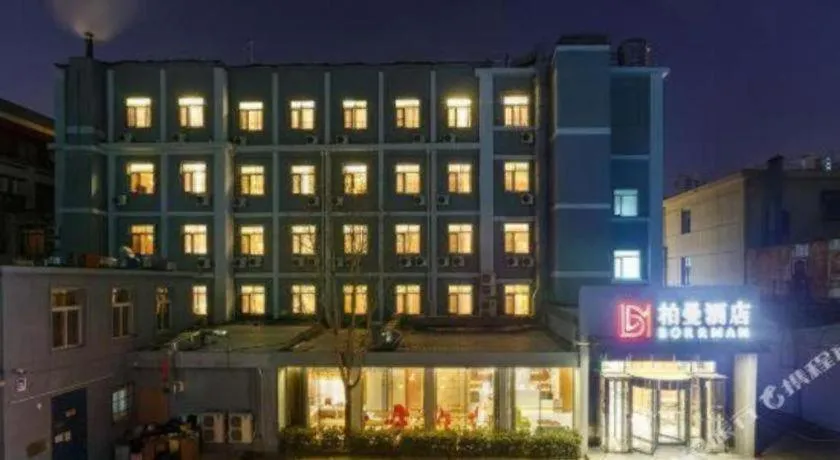 Borrman Hotel Beijing Tongzhou Universal Canal Business Zone