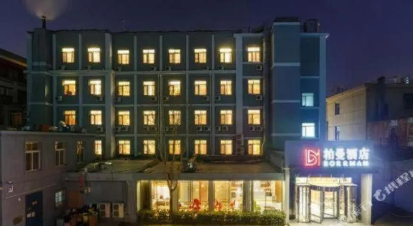 Borrman Hotel Beijing Tongzhou Universal Canal Business Zone