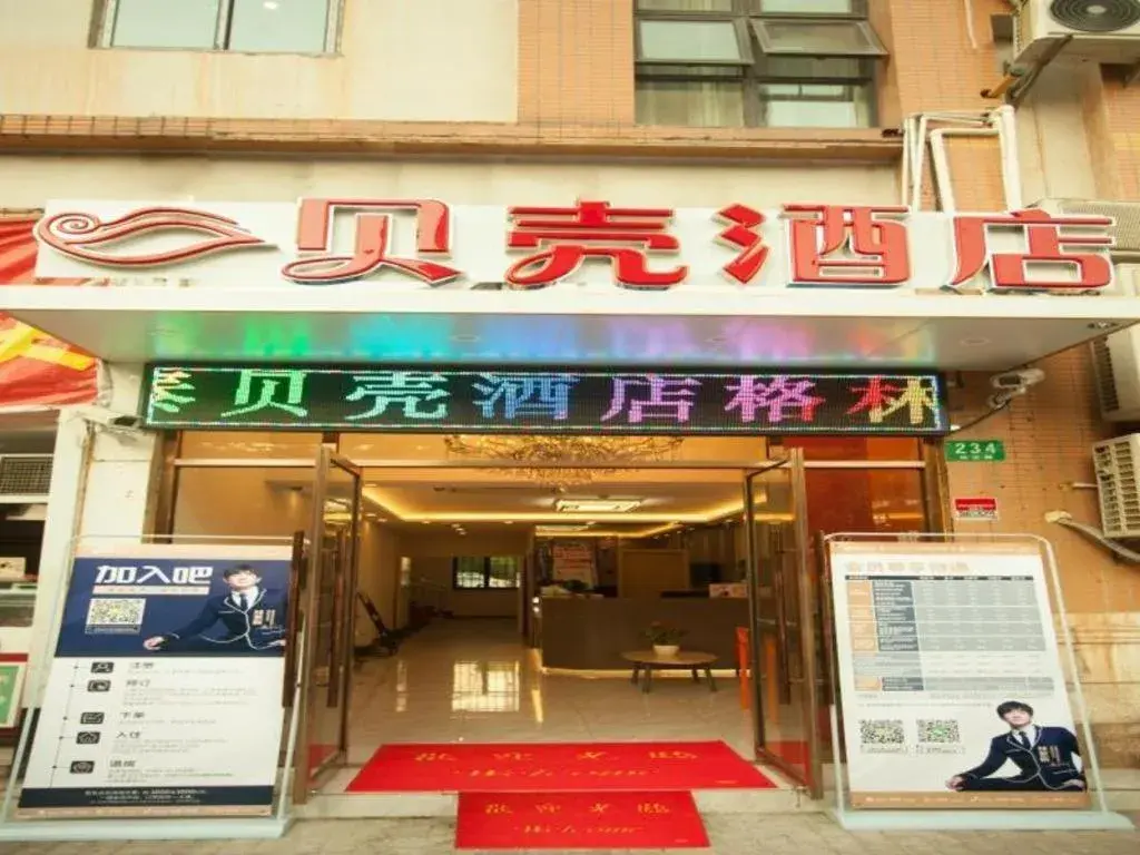 Shell Hotel Shanghai Baoshan District Shuichan Road Huayuan City Shell Hotel Shanghai Baoshan District Shuichan Road Huayuan City