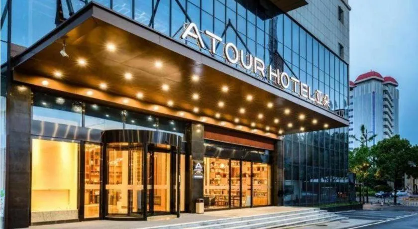 Atour Hotel Changsha Wuyi Square Wanbao Avenue