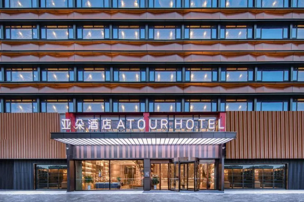 Atour Hotel Huainan Railway Station Commercial and Cultural Square