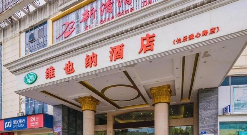 Vienna Hotel Fuzhou Changle Zhenghe Metro Station