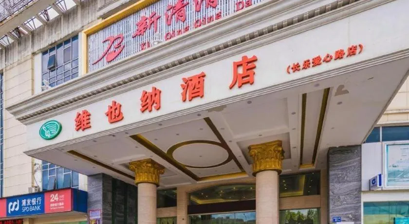 Vienna Hotel Fuzhou Changle Zhenghe Metro Station