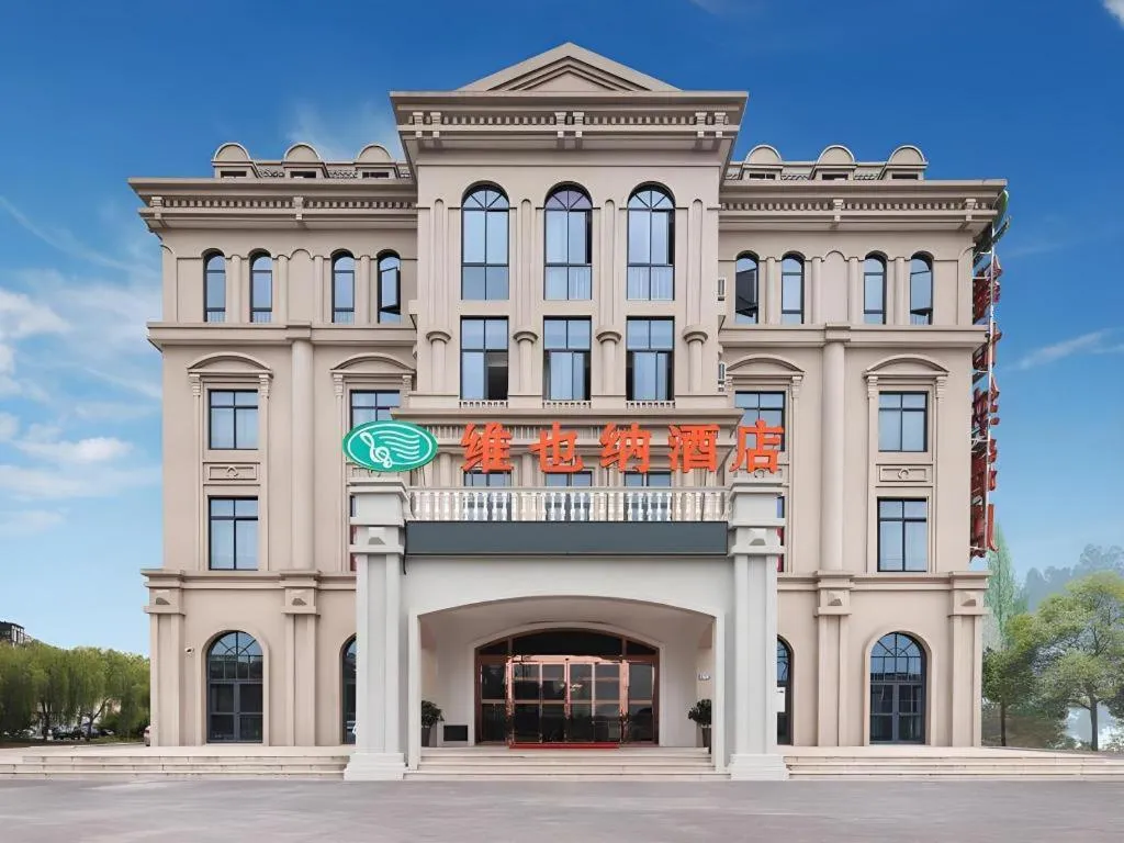 Vienna Hotel Zhejiang Tongxiang Puyuan
