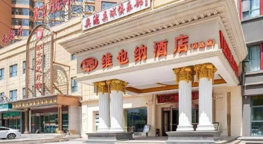 Vienna Hotel Qinghai Xining Wanda Plaza