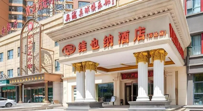 Vienna Hotel Qinghai Xining Wanda Plaza