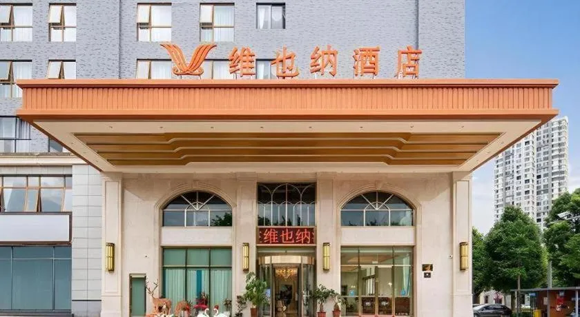 Vienna Hotel Yunnan Maitreya Huquan