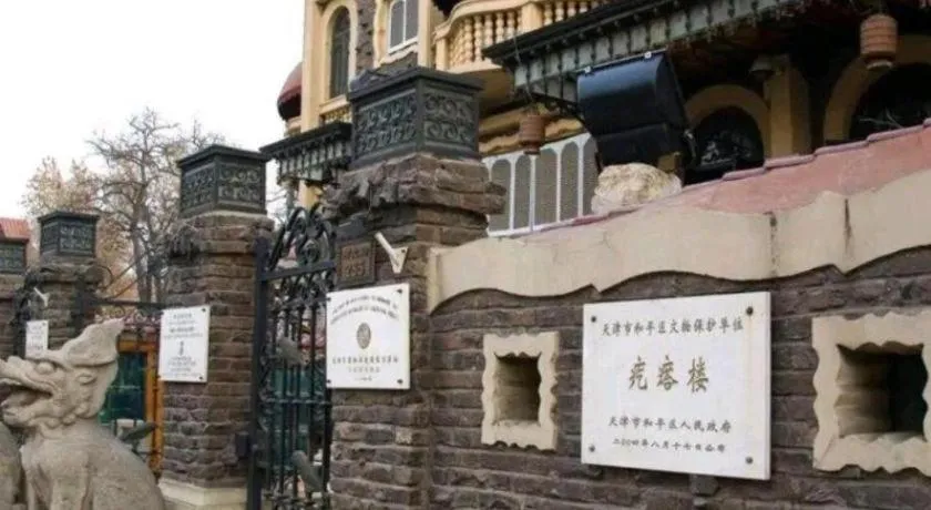 Vienna Hotel Tianjin 5th Avenue Youyi Road Cultural Center Metro Station