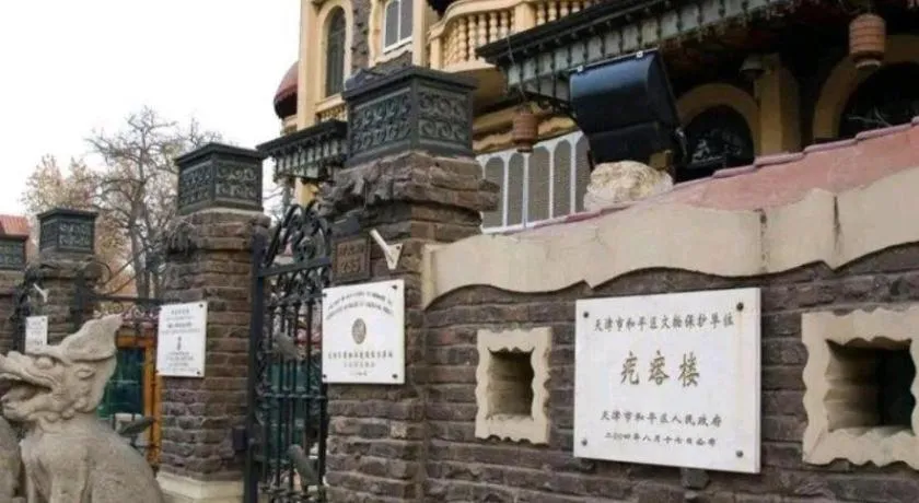 Vienna Hotel Tianjin 5th Avenue Youyi Road Cultural Center Metro Station