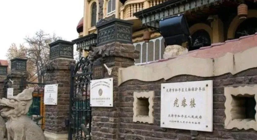 Vienna Hotel Tianjin 5th Avenue Youyi Road Cultural Center Metro Station