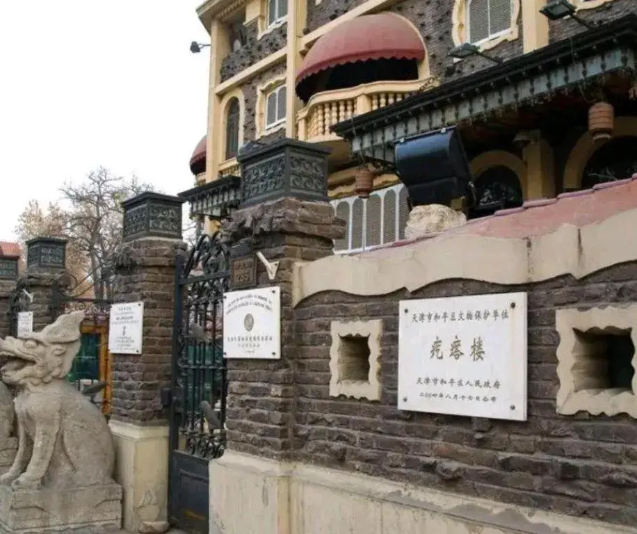 Vienna Hotel Tianjin 5th Avenue Youyi Road Cultural Center Metro Station Vienna Hotel Tianjin 5th Avenue Youyi Road Cultural Center Metro Station