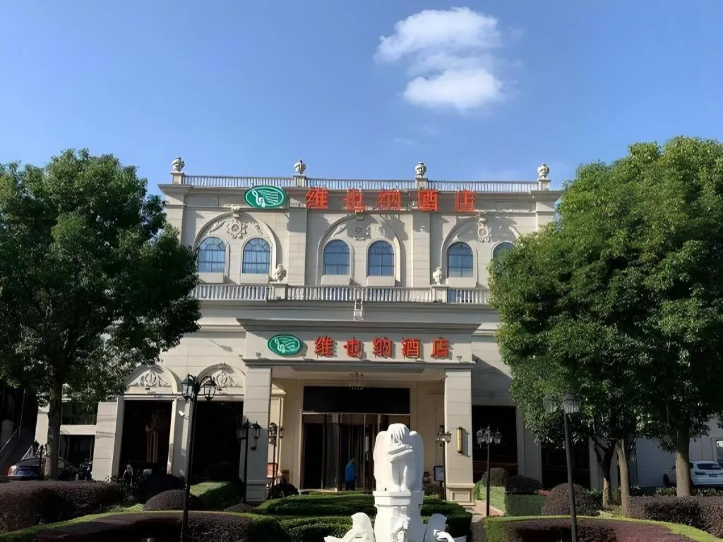 Vienna Hotel Shanghai Hongqiao Hub National Exhibition Center Huqingping Road