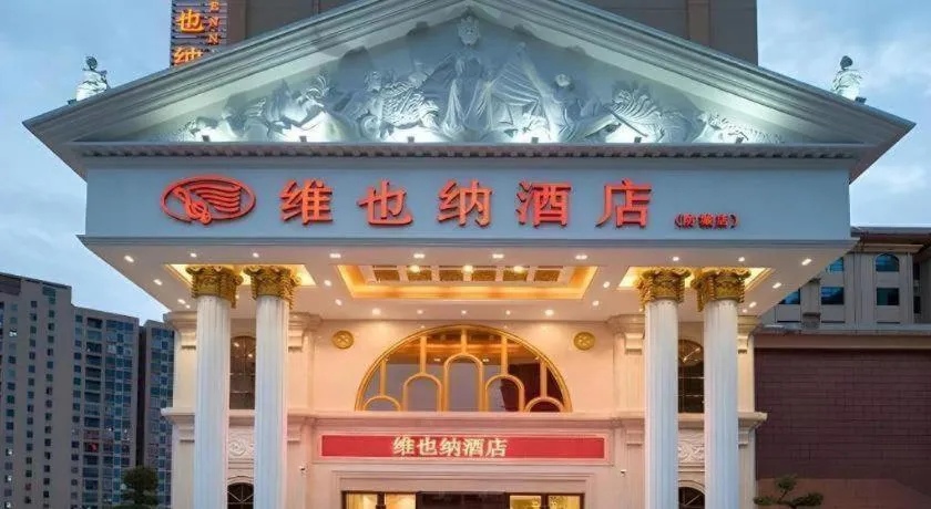Vienna Hotel Guangxi Fangcheng