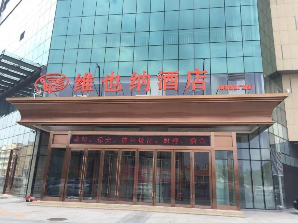Vienna Hotel Shandong Laizhou Langhu International Plaza