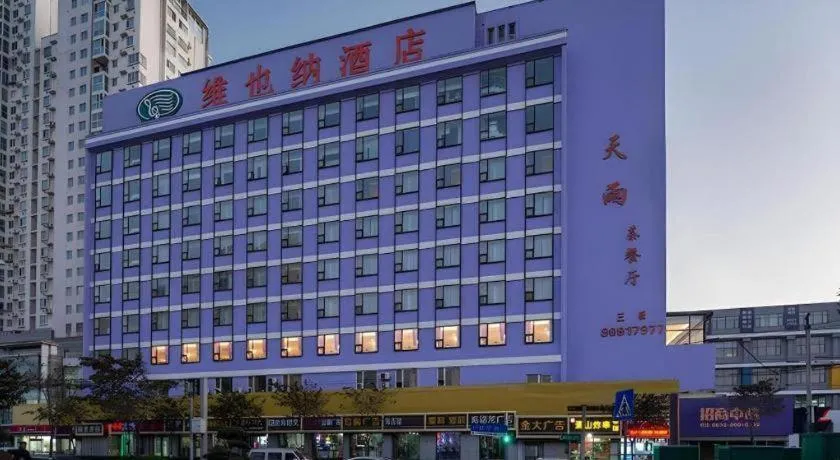 Vienna Hotel Shandong Qingdao Taidong Pijiu Street Liaoning Road