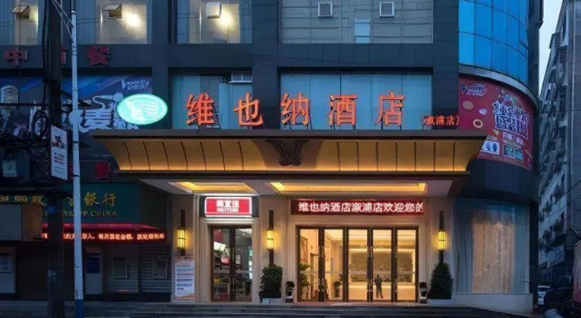 Vienna Hotel Hunan Huaihua Xupu Wanda Plaza