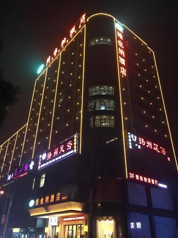 Vienna Hotel Hunan Huaihua Xupu Wanda Plaza
