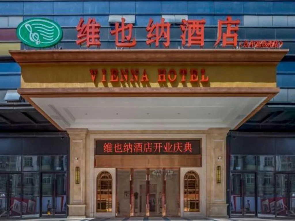 Vienna Hotel Shaanxi Hanzhong Central Square High-Speed Railway Station