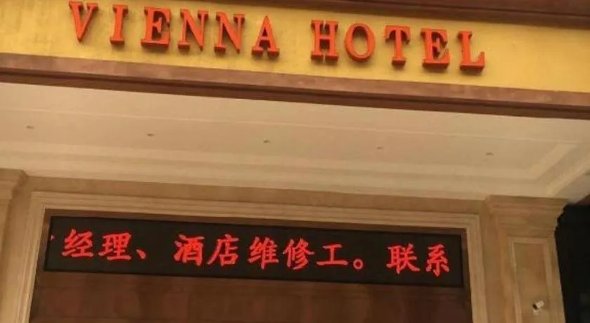 Vienna Hotel Shaanxi Hanzhong Central Square High-Speed Railway Station
