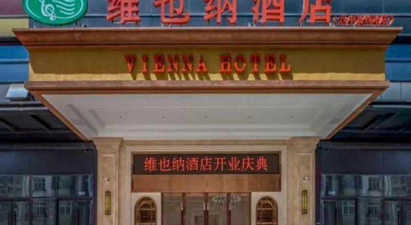 Vienna Hotel Shaanxi Hanzhong Central Square High-Speed Railway Station