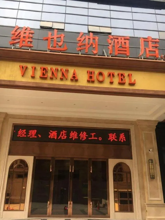 Vienna Hotel Shaanxi Hanzhong Central Square High-Speed Railway Station