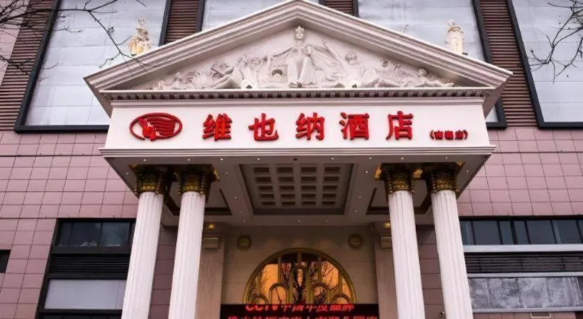 Vienna Hotel Hebei Tangshan Nanhu Park