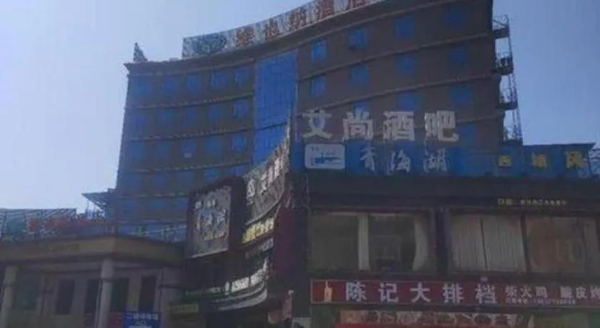 Vienna Hotel Guangdong Dongguan East Station